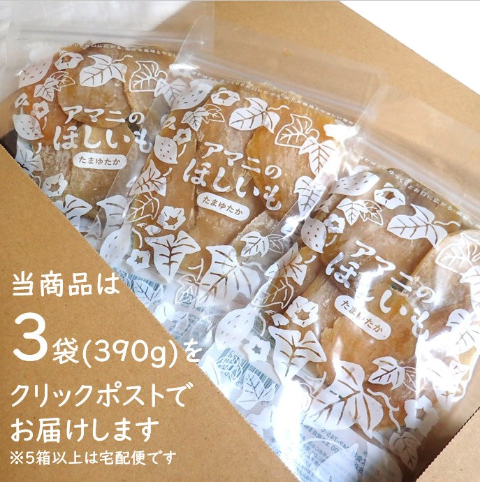 平切り130g×3袋セット