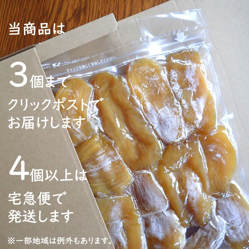 アマニの干しいも タマユタカ メール便でお届け