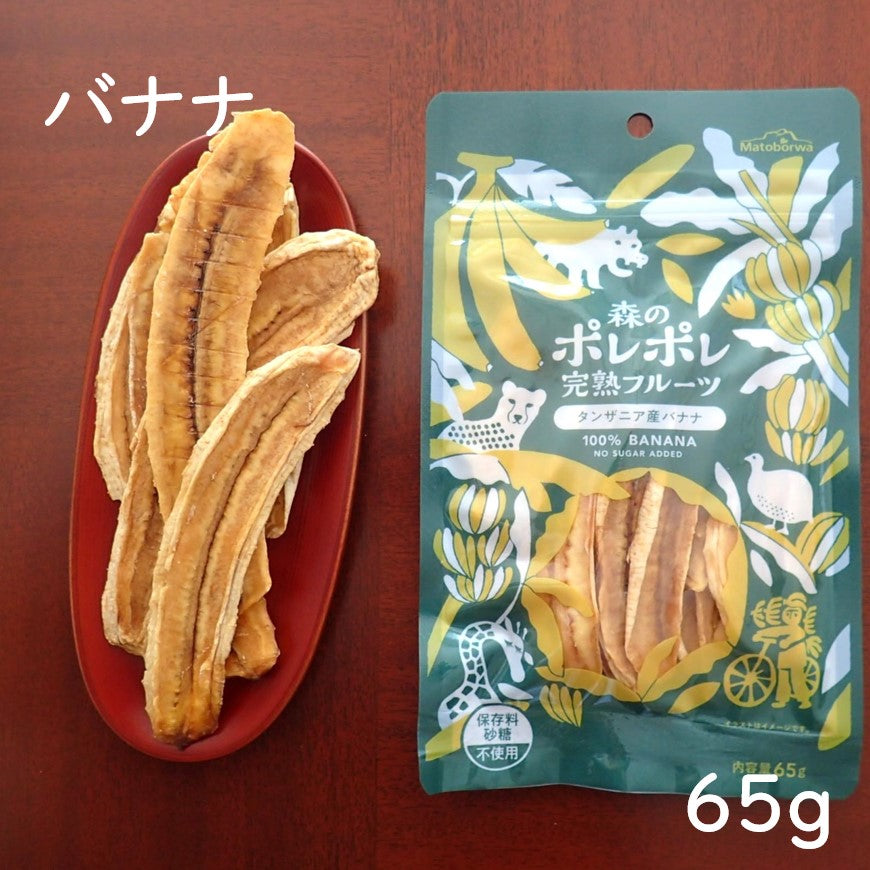 無添加・砂糖不使用ドライフルーツ・ドライバナナ65g