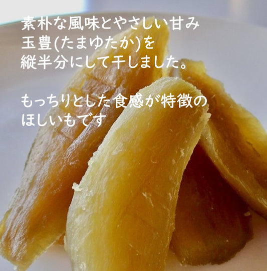 半月干し130g×3袋セット