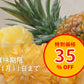 【賞味期限間近・特別セール】ドライパイナップル 350g